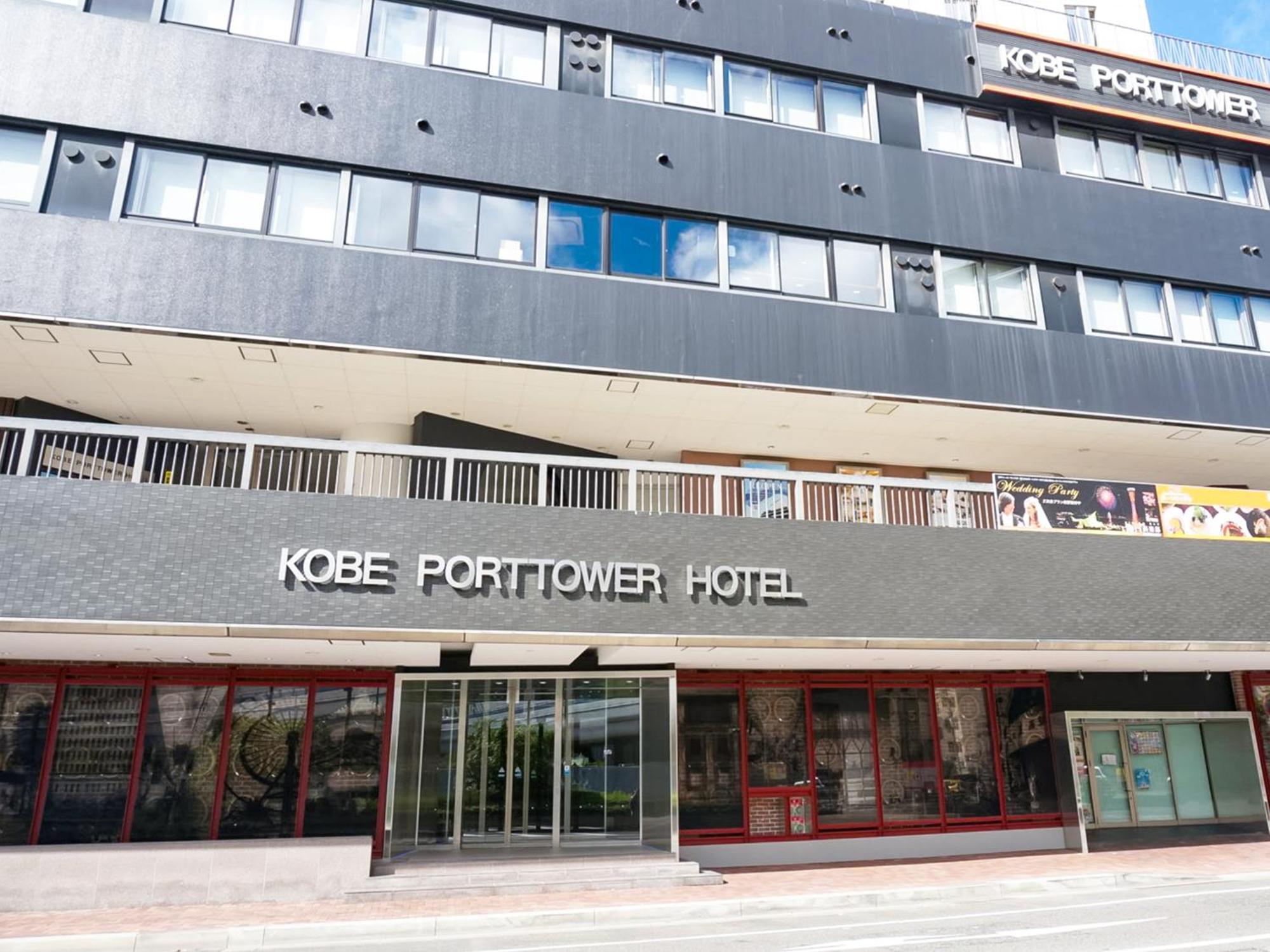 Kobe Port Tower Hotel Εξωτερικό φωτογραφία